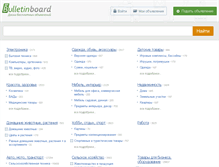 Tablet Screenshot of bulletin-board.com.ua